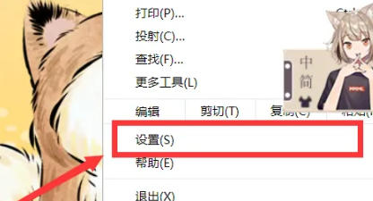 谷歌浏览器怎么设置字体大小
