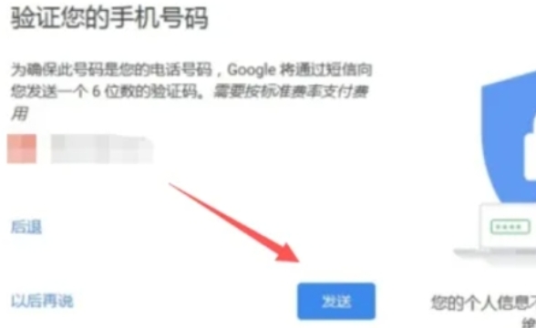 谷歌浏览器怎么登账号