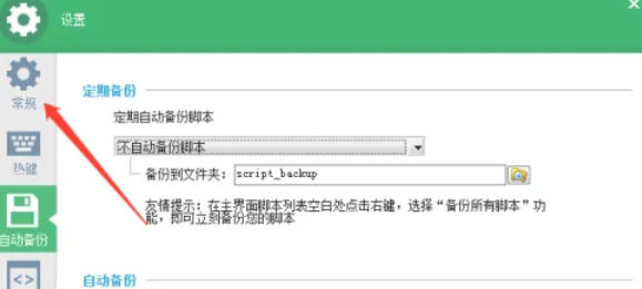按键精灵怎么设置开机自动启动