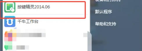 按键精灵怎么设置开机自动启动