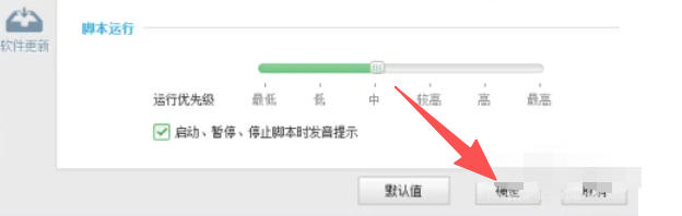 按键精灵怎么设置开机自动启动