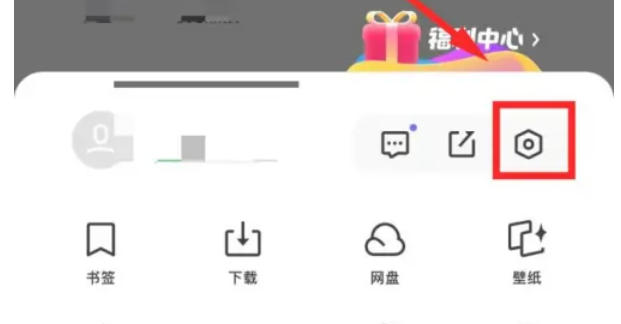 夸克浏览器怎么设置截图功能