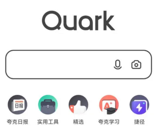 夸克浏览器怎么设置截图功能