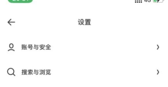 夸克浏览器怎么设置截图功能