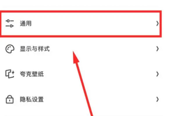 夸克浏览器怎么设置截图功能