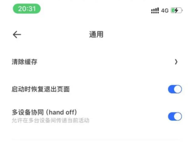 夸克浏览器怎么设置截图功能