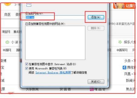 IE10兼容性视图设置在哪里