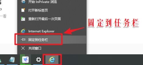 IE10如何创建桌面快捷方式