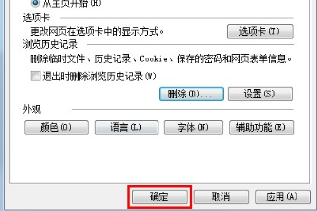IE10浏览器如何清理缓存