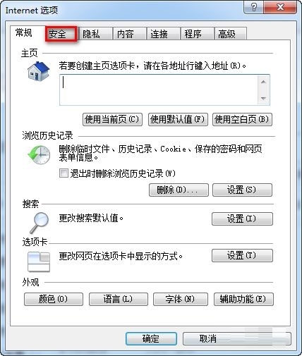 ie10如何添加信任站点