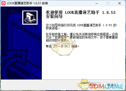 LOOK直播演艺助手1.8.55.1314