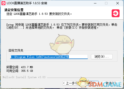 LOOK直播演艺助手1.8.55.1314