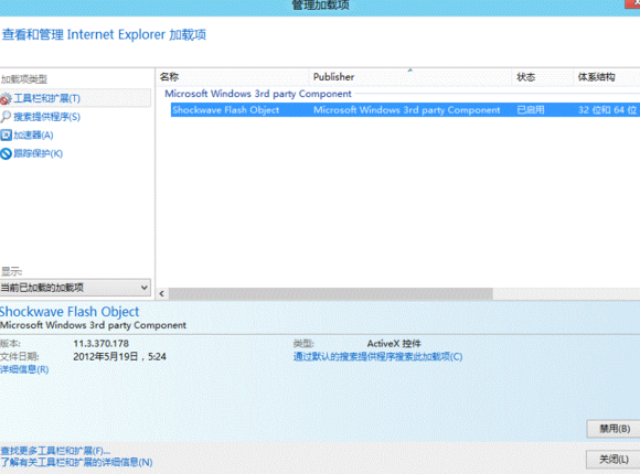 IE10提示没有安装Flash player怎么办