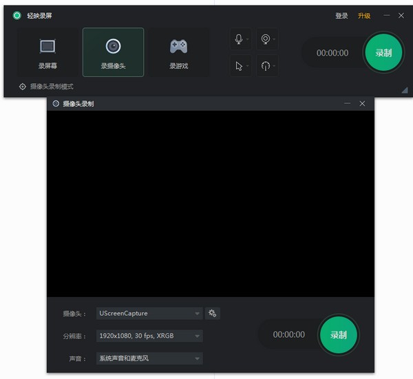轻映录屏精简版