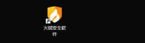 火绒安全软件如何取消用户体验计划