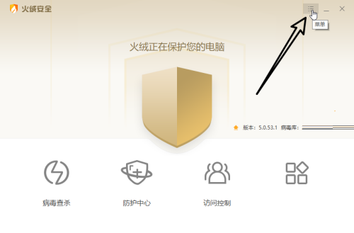 火绒安全软件如何取消用户体验计划