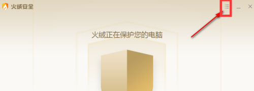 火绒安全软件在哪查看隔离区文件