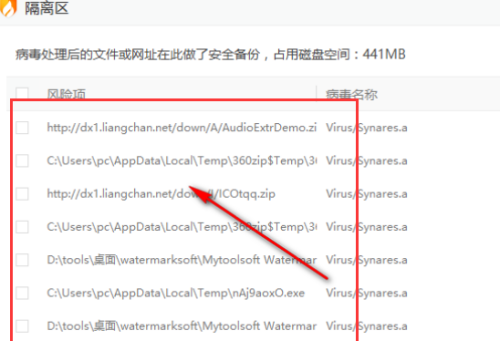 火绒安全软件在哪查看隔离区文件