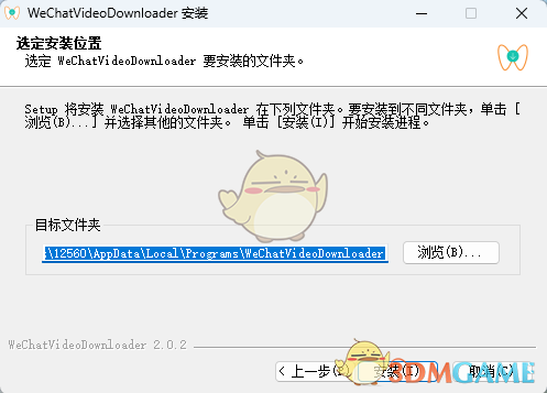 WeChat Video Downloader正版