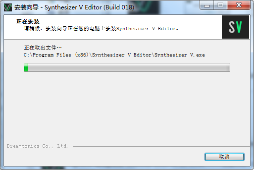 SynthesizerV汉化版