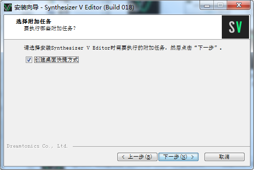 SynthesizerV汉化版