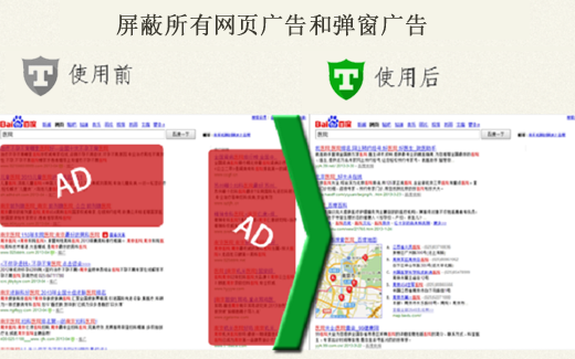 广告终结者汉化版