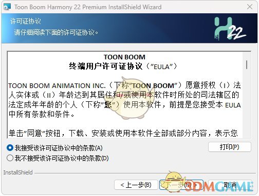 Toon Boom Harmony22.0.3.21960