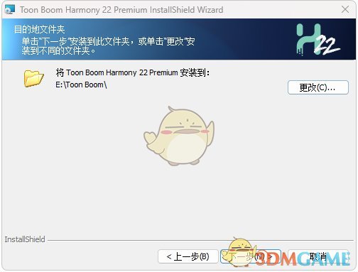 Toon Boom Harmony22.0.3.21960