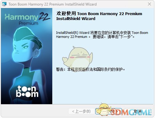 Toon Boom Harmony22.0.3.21960