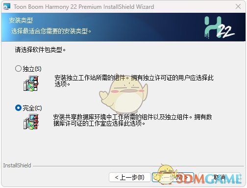 Toon Boom Harmony22.0.3.21960