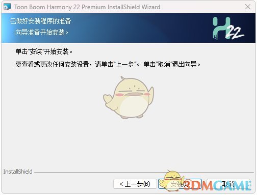 Toon Boom Harmony22.0.3.21960