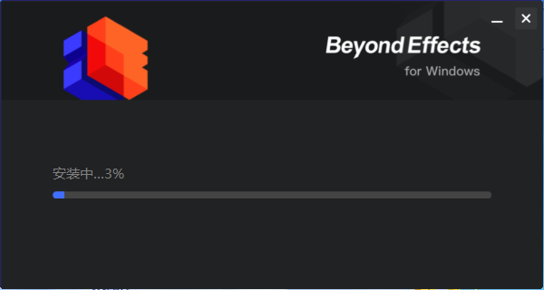 BeyondEffects中文版