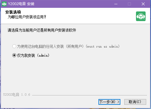 Y2002电音最新版