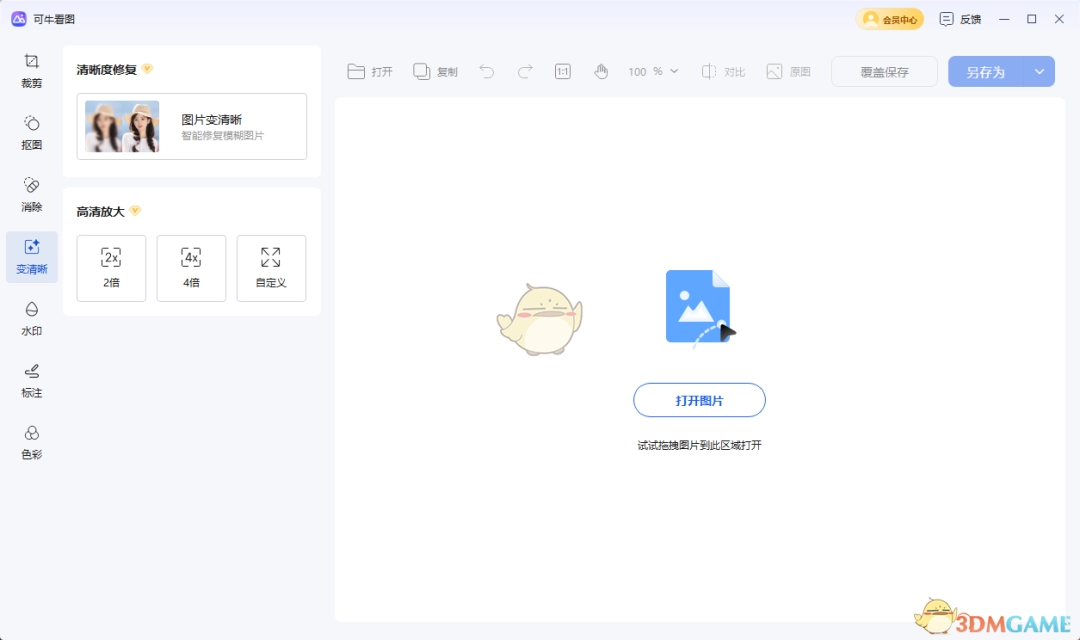 可牛看图1.0.0.247