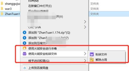 火绒安全怎么卸载其它软件