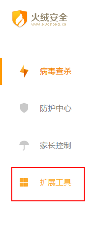 火绒安全软件怎么查看流量去向