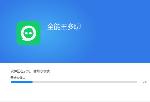 全能王多聊电脑版