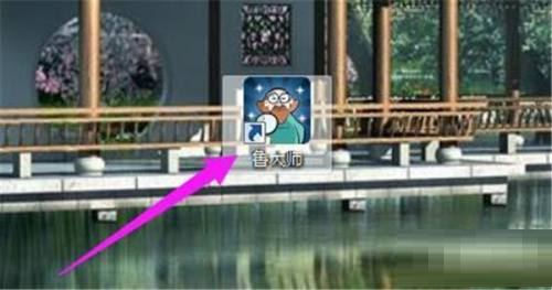 鲁大师如何设置优化内存的时间间隔