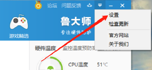 鲁大师怎么自定义显示器关闭时间