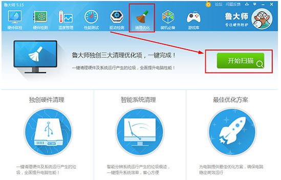 鲁大师一直弹出高温报警提示怎么解决