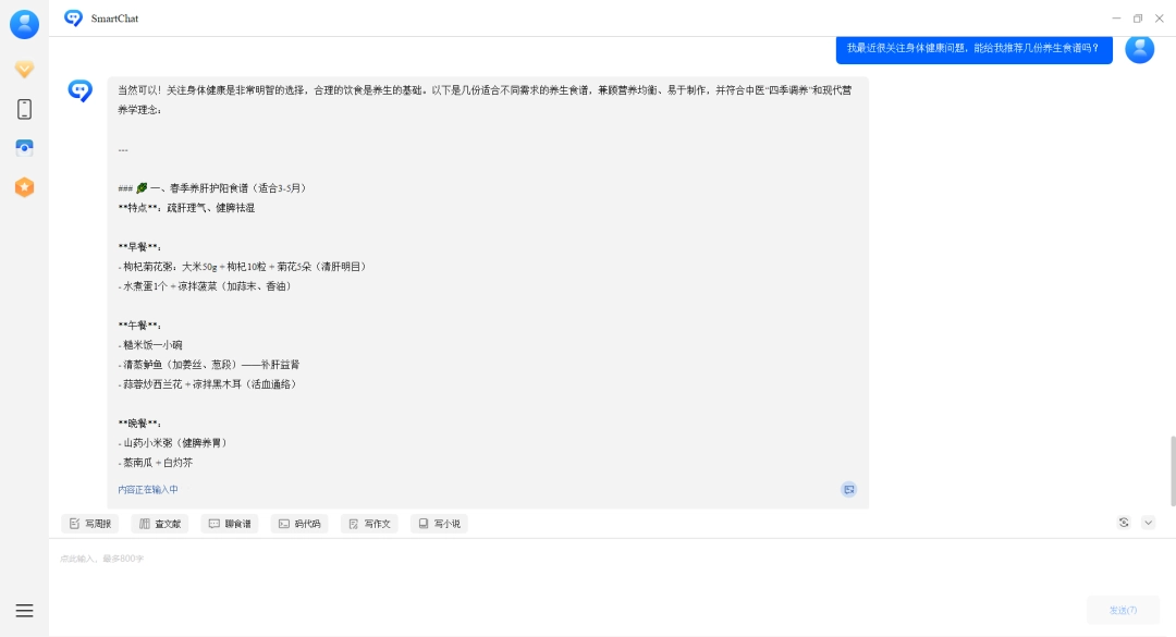 SmartChat1.2824.1190.510