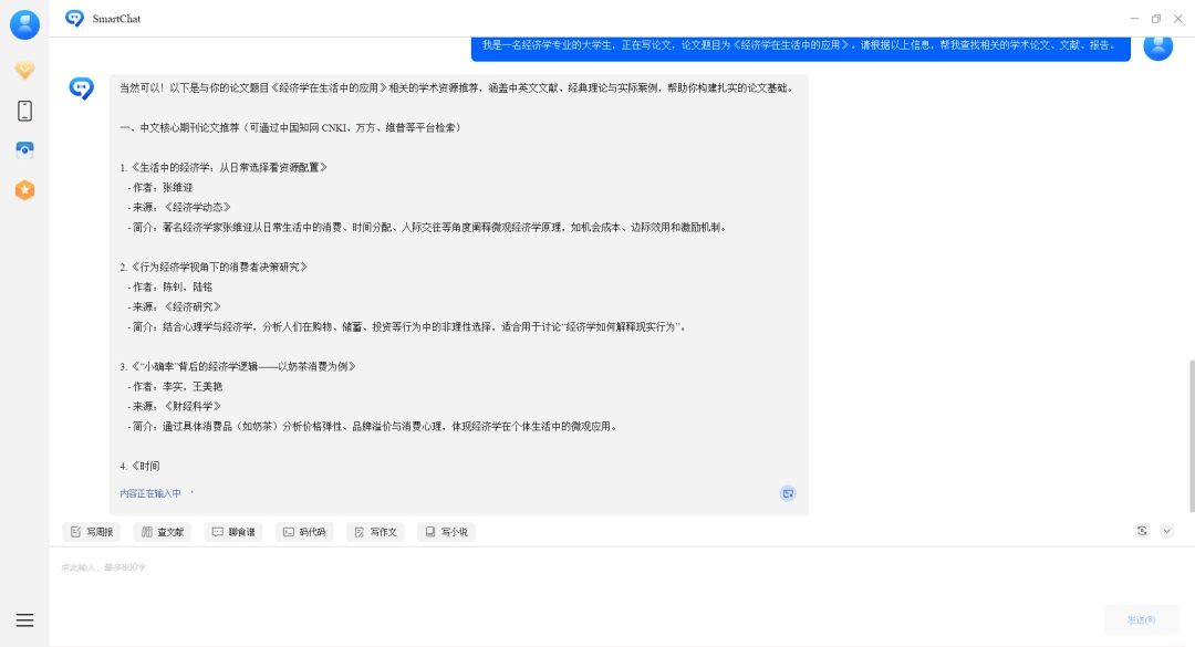 SmartChat1.2824.1190.510