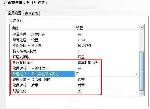 NVIDIA控制面板怎么设置