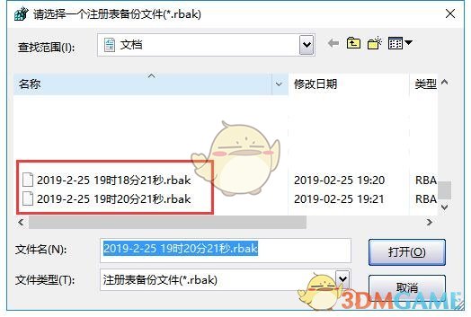 注册表备份恢复工具电脑版