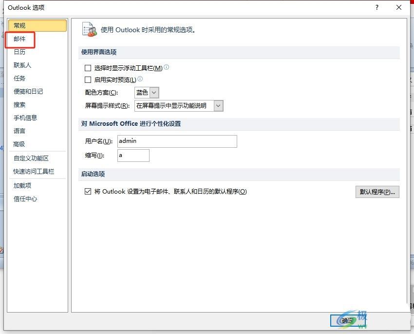 outlook邮箱已读邮件怎么显示未读