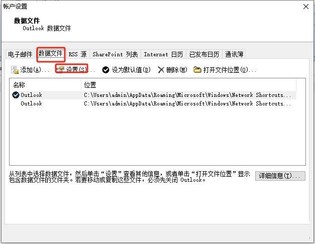 outlook怎么增减pst文件大小