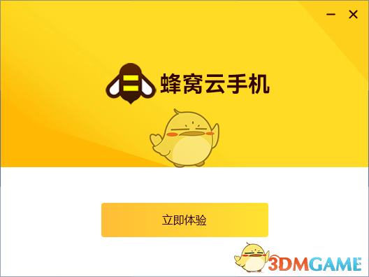 蜂窝云手机免费版