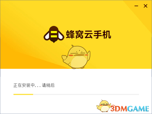 蜂窝云手机免费版