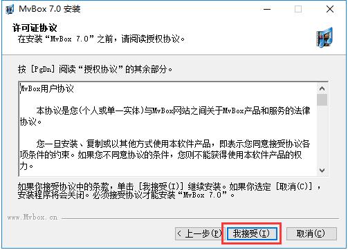 MvBox播放器官网版