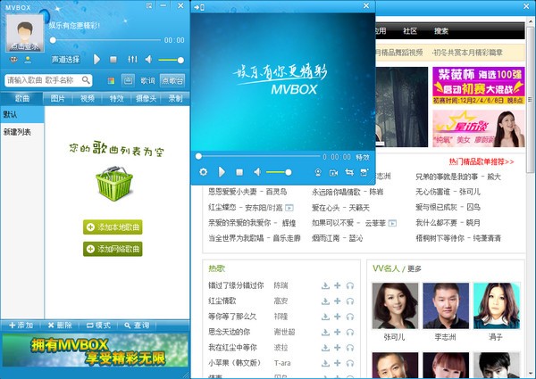 MvBox播放器官网版